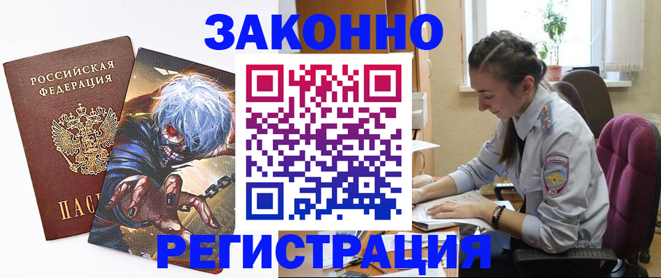 прописка для военкомата в Тавде