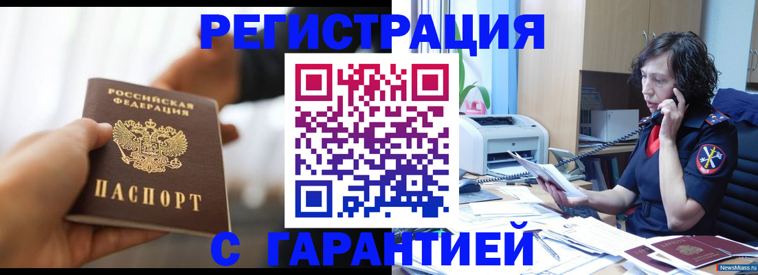 временная регистрация 2025 в Тавде