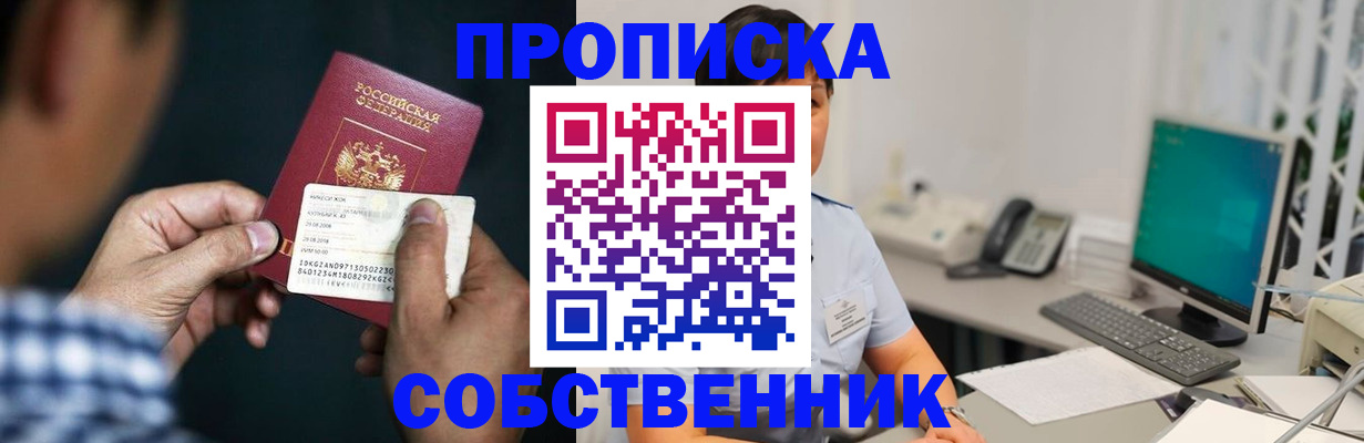прописка поиск в Тавде
