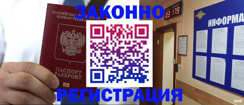 прописка гарантия в Тавде