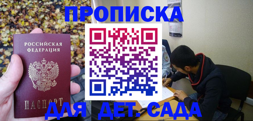 временная регистрация законно в Тавде