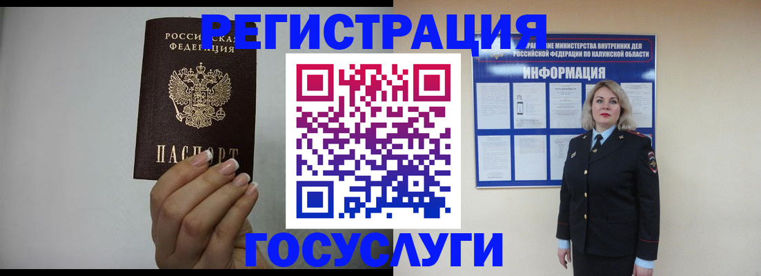 временная регистрация купить в Тавде