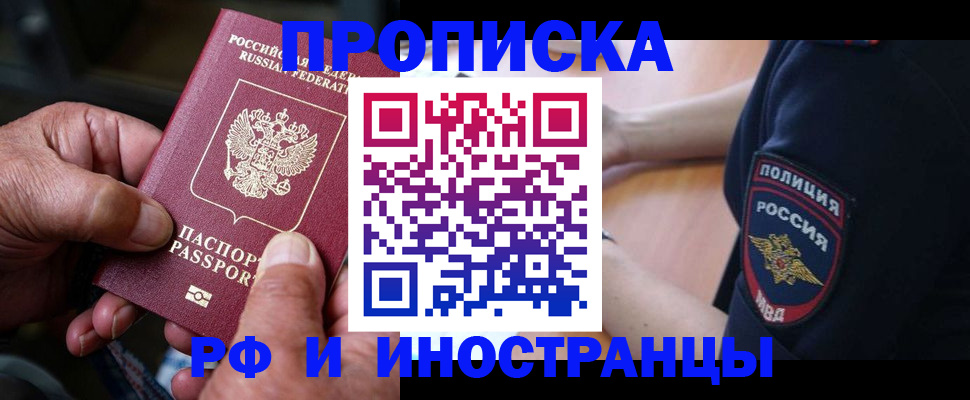 временная регистрация собственник в Тавде