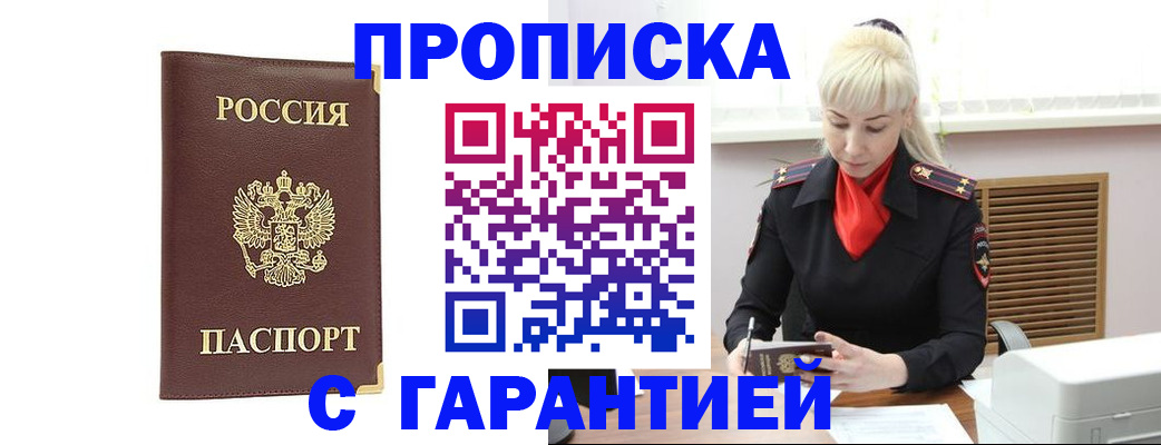 временная регистрация в квартире в Тавде