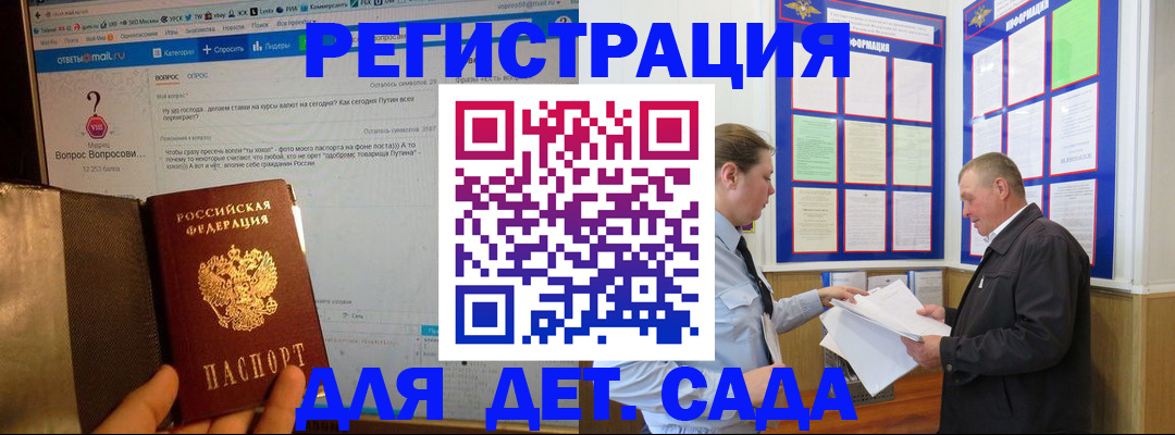 временная регистрация недорого в Тавде