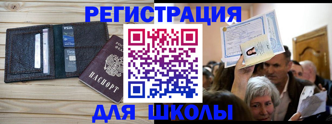 прописка для кредита в Тавде